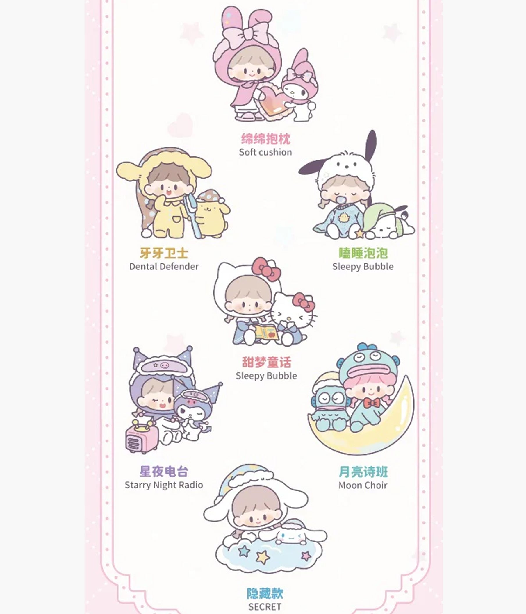 Sanrio Characters X Zzoton - Preparation Before Bedtime Series - Blind Box Figure